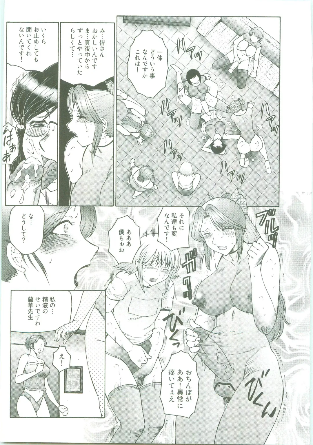 [Fuusen Club] Futagami - Futanari Onna Kyoushi Zecchou Hiroku Fhentai - Page 127