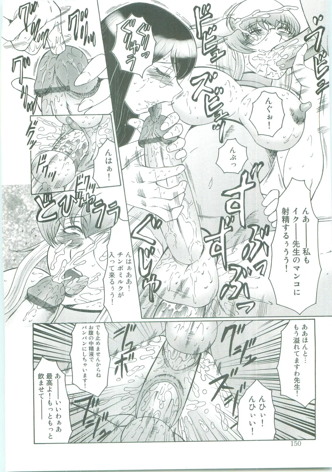 [Fuusen Club] Futagami - Futanari Onna Kyoushi Zecchou Hiroku Fhentai - Page 148