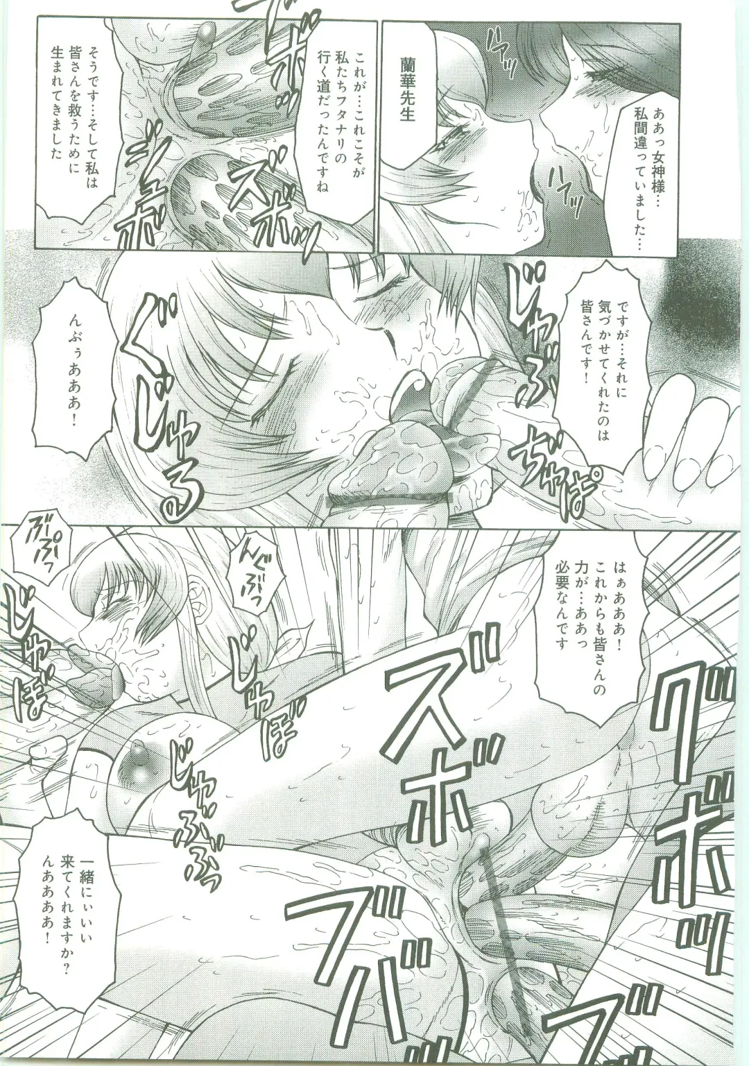 [Fuusen Club] Futagami - Futanari Onna Kyoushi Zecchou Hiroku Fhentai - Page 173