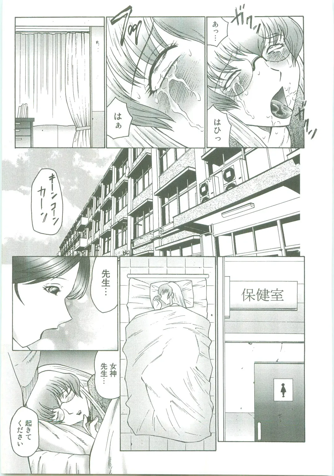 [Fuusen Club] Futagami - Futanari Onna Kyoushi Zecchou Hiroku Fhentai - Page 33