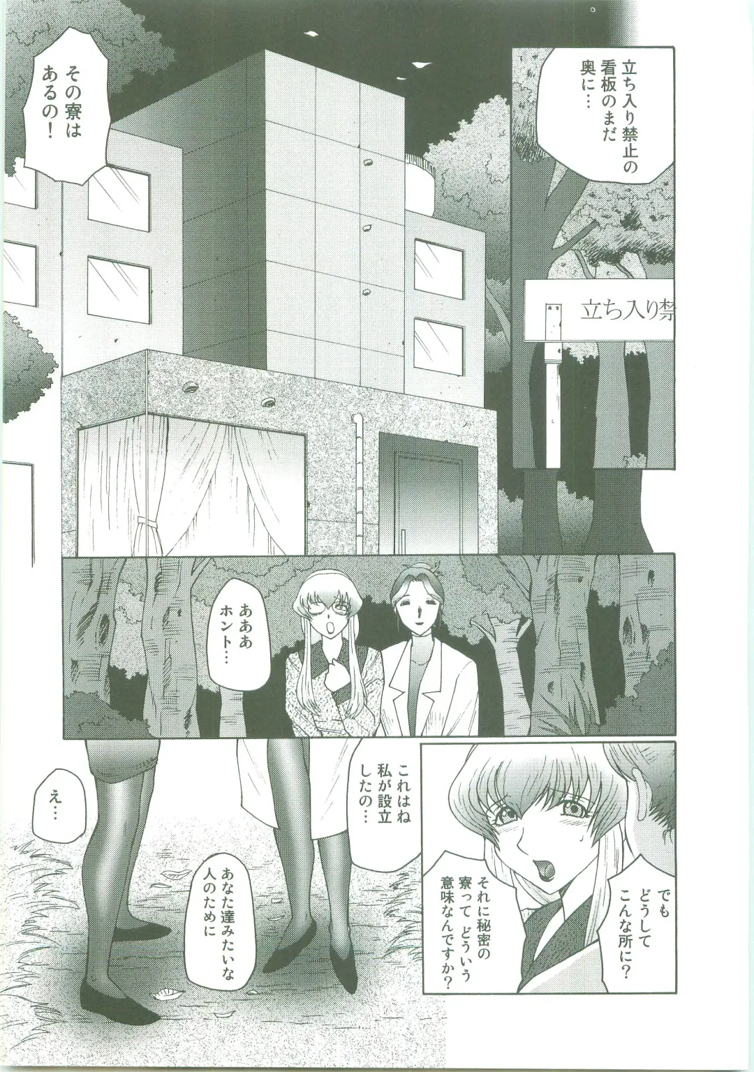 [Fuusen Club] Futagami - Futanari Onna Kyoushi Zecchou Hiroku Fhentai - Page 37