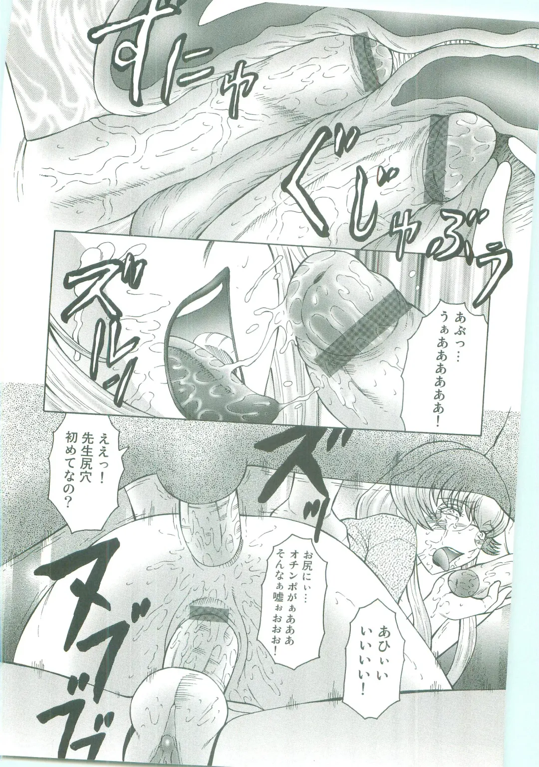 [Fuusen Club] Futagami - Futanari Onna Kyoushi Zecchou Hiroku Fhentai - Page 60