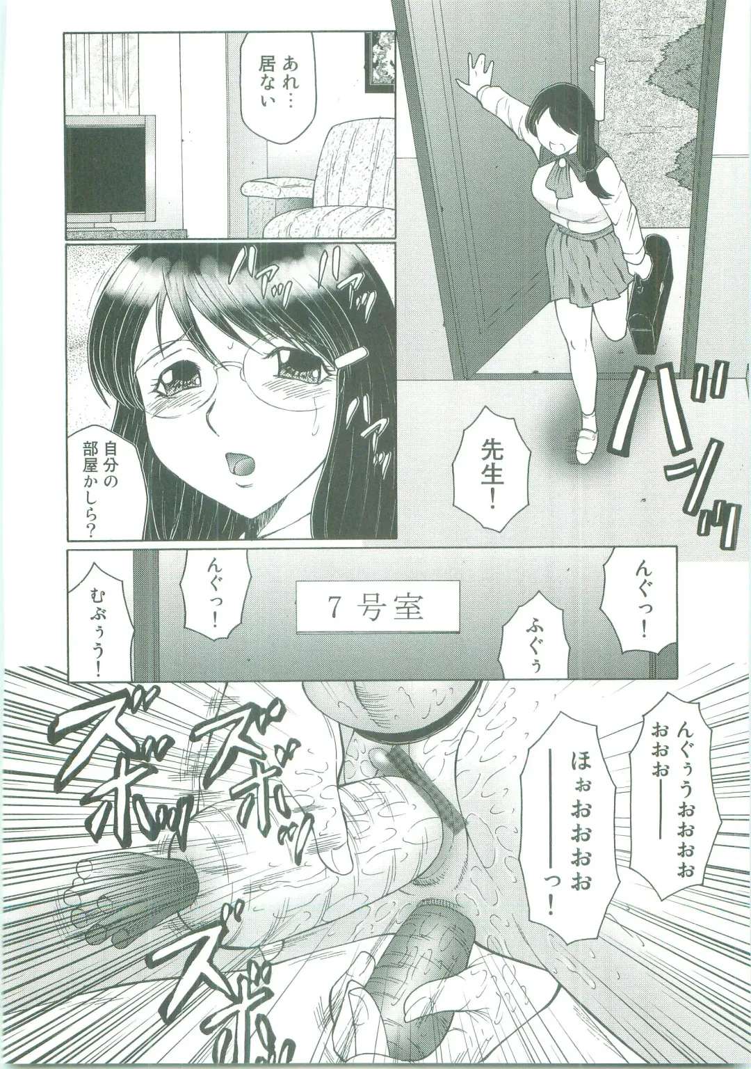 [Fuusen Club] Futagami - Futanari Onna Kyoushi Zecchou Hiroku Fhentai - Page 84