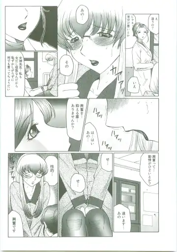 [Fuusen Club] Futagami - Futanari Onna Kyoushi Zecchou Hiroku Fhentai - Page 11