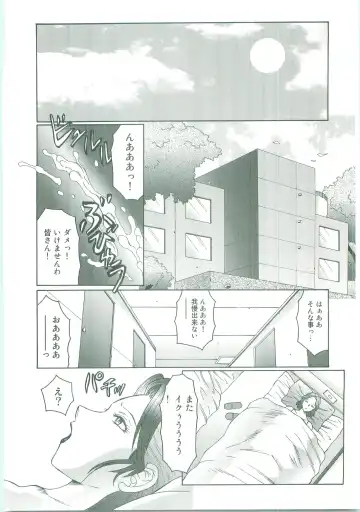 [Fuusen Club] Futagami - Futanari Onna Kyoushi Zecchou Hiroku Fhentai - Page 124