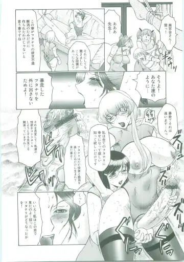 [Fuusen Club] Futagami - Futanari Onna Kyoushi Zecchou Hiroku Fhentai - Page 132