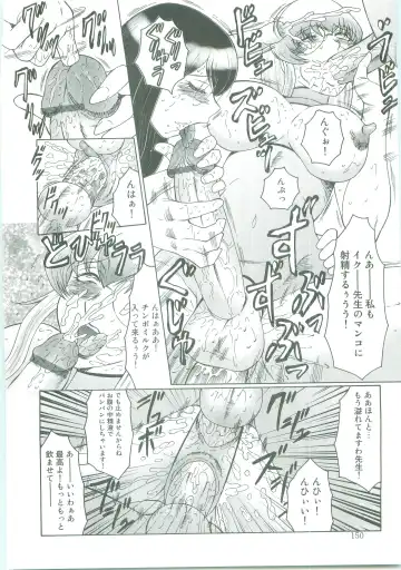 [Fuusen Club] Futagami - Futanari Onna Kyoushi Zecchou Hiroku Fhentai - Page 148