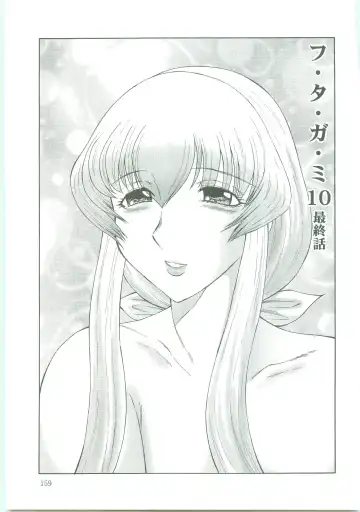 [Fuusen Club] Futagami - Futanari Onna Kyoushi Zecchou Hiroku Fhentai - Page 157