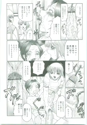 [Fuusen Club] Futagami - Futanari Onna Kyoushi Zecchou Hiroku Fhentai - Page 162