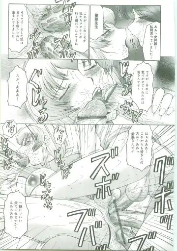 [Fuusen Club] Futagami - Futanari Onna Kyoushi Zecchou Hiroku Fhentai - Page 173