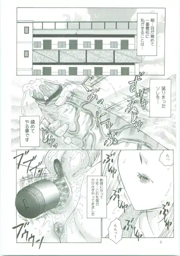 [Fuusen Club] Futagami - Futanari Onna Kyoushi Zecchou Hiroku Fhentai - Page 4