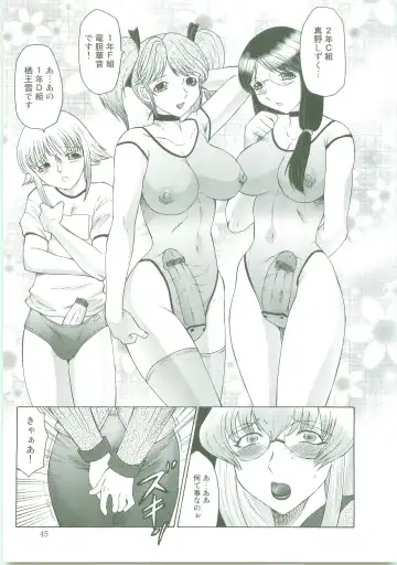 [Fuusen Club] Futagami - Futanari Onna Kyoushi Zecchou Hiroku Fhentai - Page 43