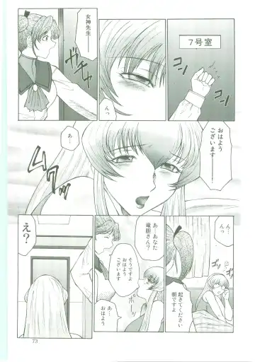 [Fuusen Club] Futagami - Futanari Onna Kyoushi Zecchou Hiroku Fhentai - Page 71