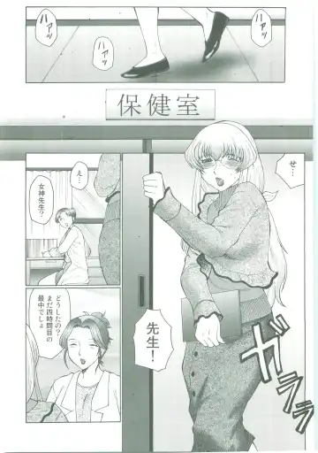 [Fuusen Club] Futagami - Futanari Onna Kyoushi Zecchou Hiroku Fhentai - Page 78