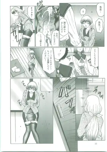 [Fuusen Club] Futagami - Futanari Onna Kyoushi Zecchou Hiroku Fhentai - Page 8
