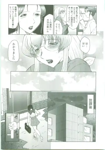 [Fuusen Club] Futagami - Futanari Onna Kyoushi Zecchou Hiroku Fhentai - Page 83