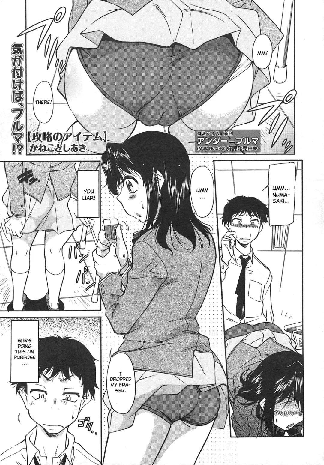 [Kaneko Toshiaki] Kouryaku no item Fhentai - Page 1