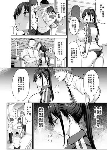 [Ichinomiya Yuu] ずっと好きだった巨乳幼馴染が不良達に弄ばれた七日間 上 Fhentai - Page 11