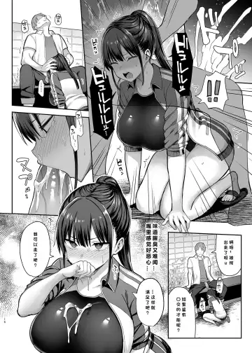 [Ichinomiya Yuu] ずっと好きだった巨乳幼馴染が不良達に弄ばれた七日間 上 Fhentai - Page 17