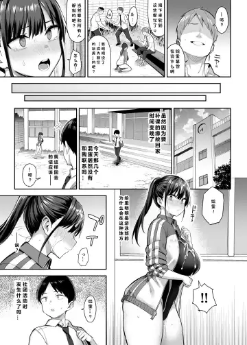 [Ichinomiya Yuu] ずっと好きだった巨乳幼馴染が不良達に弄ばれた七日間 上 Fhentai - Page 18