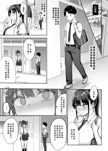 [Ichinomiya Yuu] ずっと好きだった巨乳幼馴染が不良達に弄ばれた七日間 上 Fhentai - Page 32