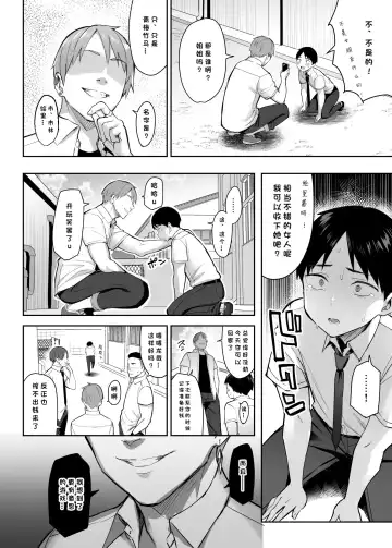 [Ichinomiya Yuu] ずっと好きだった巨乳幼馴染が不良達に弄ばれた七日間 上 Fhentai - Page 7