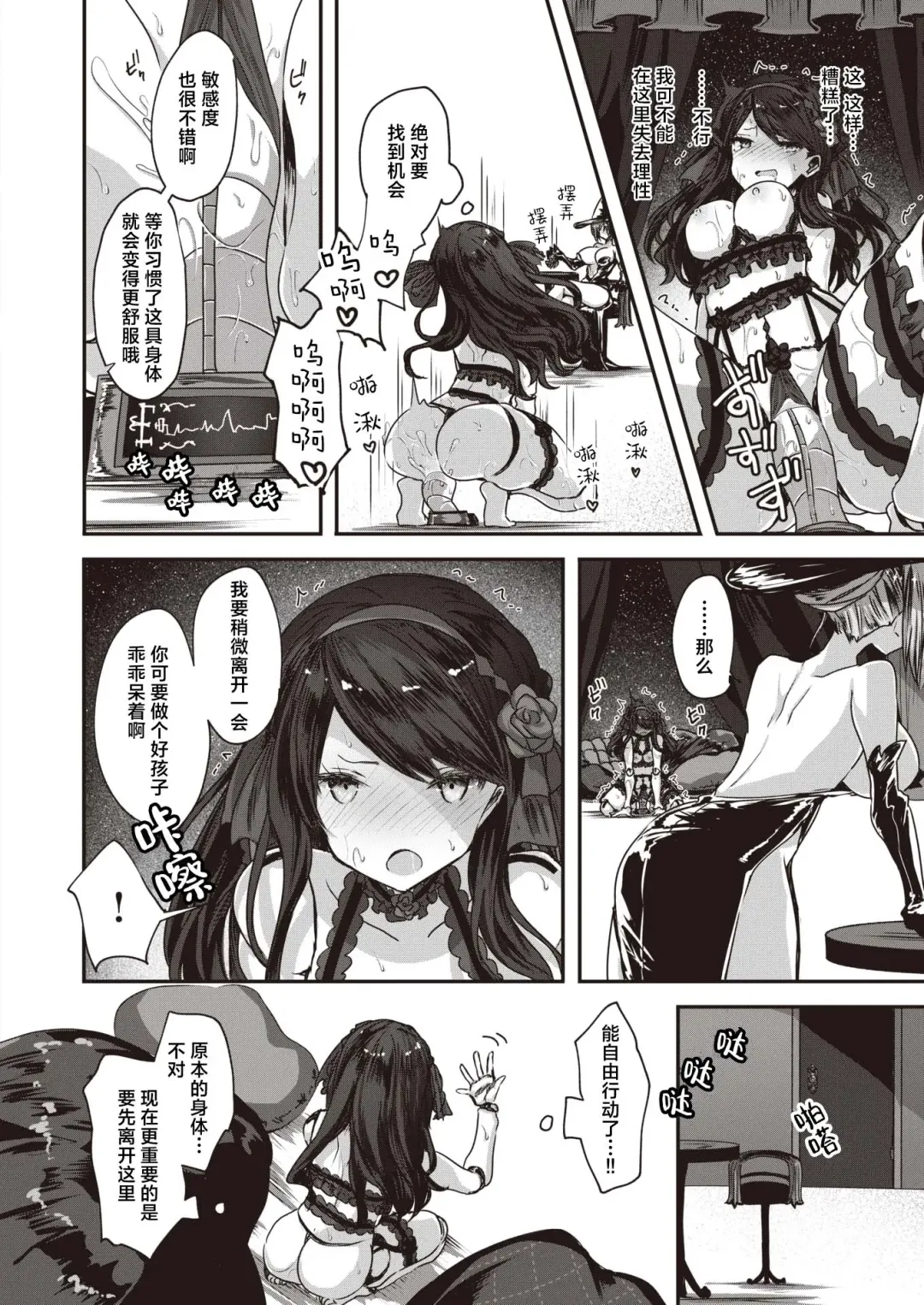 [Omochi] Kugutsu no Utage | 傀儡之宴 Fhentai - Page 10