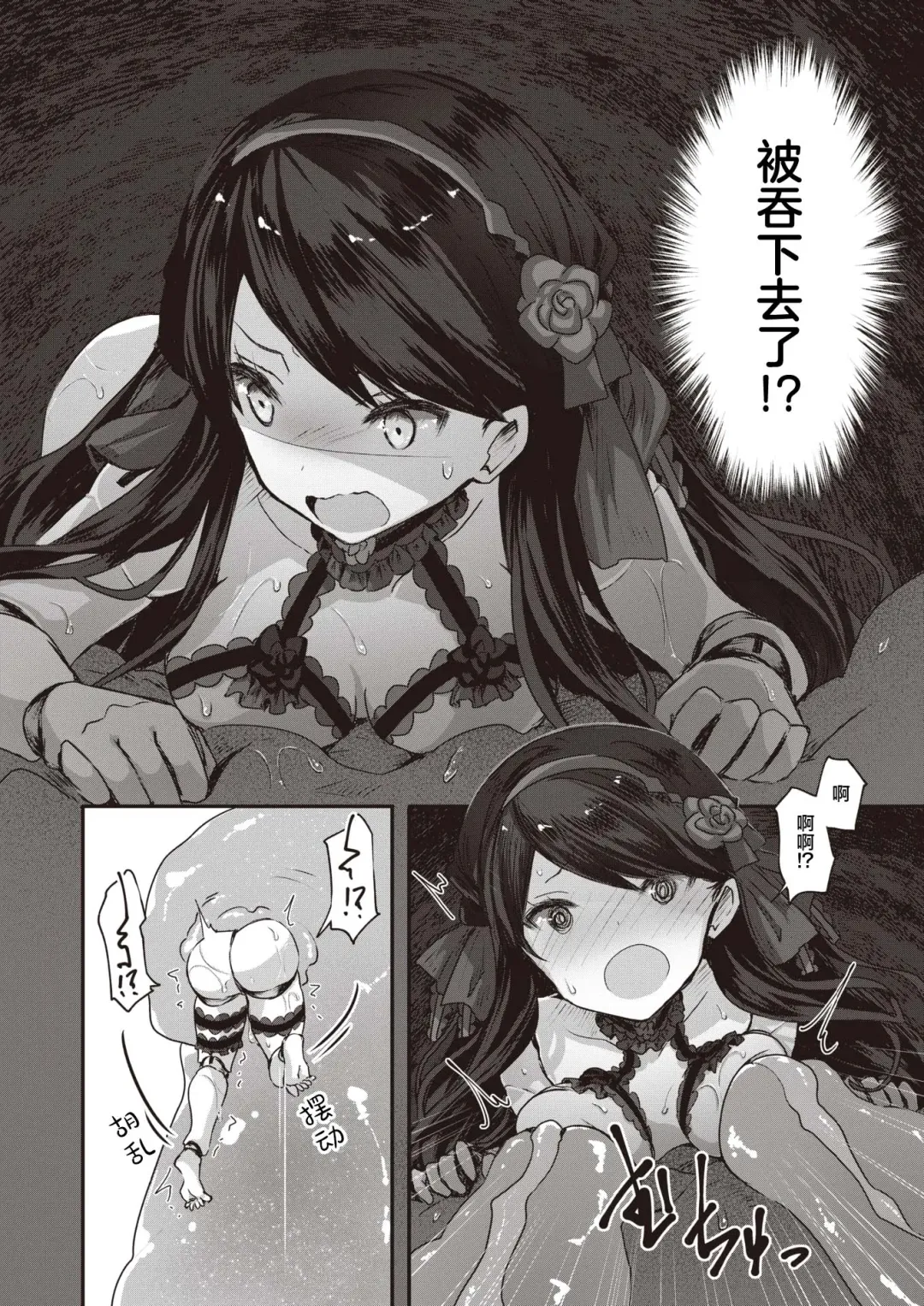 [Omochi] Kugutsu no Utage | 傀儡之宴 Fhentai - Page 12