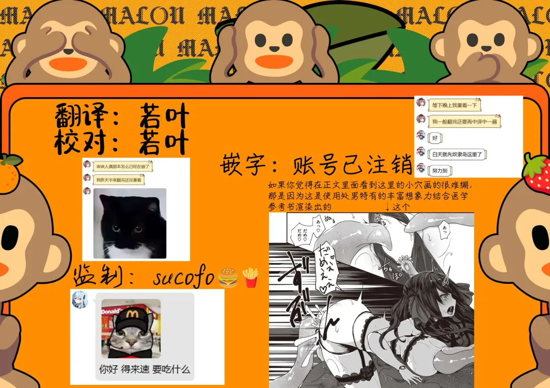 [Omochi] Kugutsu no Utage | 傀儡之宴 Fhentai - Page 25