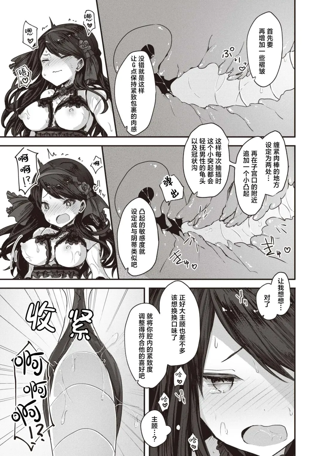 [Omochi] Kugutsu no Utage | 傀儡之宴 Fhentai - Page 9