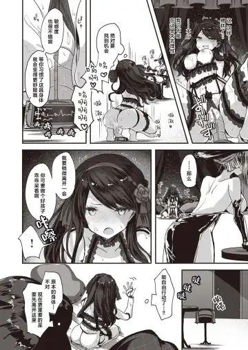 [Omochi] Kugutsu no Utage | 傀儡之宴 Fhentai - Page 10