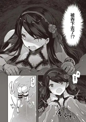 [Omochi] Kugutsu no Utage | 傀儡之宴 Fhentai - Page 12