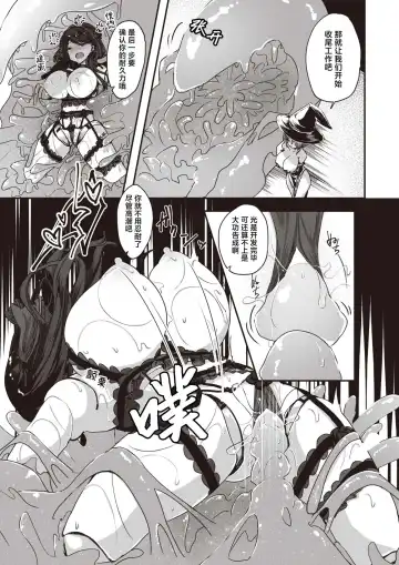 [Omochi] Kugutsu no Utage | 傀儡之宴 Fhentai - Page 17