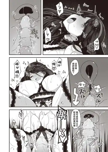 [Omochi] Kugutsu no Utage | 傀儡之宴 Fhentai - Page 18