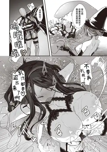 [Omochi] Kugutsu no Utage | 傀儡之宴 Fhentai - Page 20