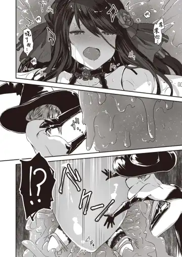 [Omochi] Kugutsu no Utage | 傀儡之宴 Fhentai - Page 22