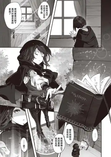 [Omochi] Kugutsu no Utage | 傀儡之宴 Fhentai - Page 3