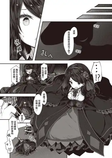 [Omochi] Kugutsu no Utage | 傀儡之宴 Fhentai - Page 4