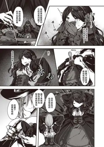 [Omochi] Kugutsu no Utage | 傀儡之宴 Fhentai - Page 5