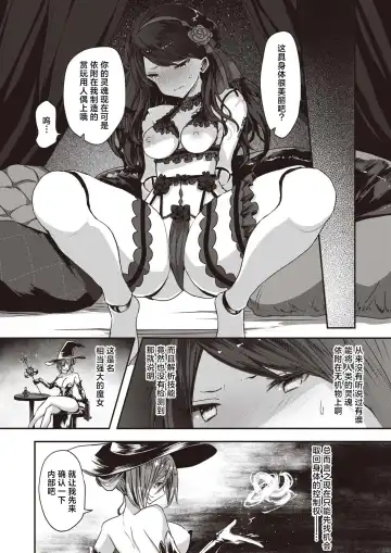[Omochi] Kugutsu no Utage | 傀儡之宴 Fhentai - Page 6