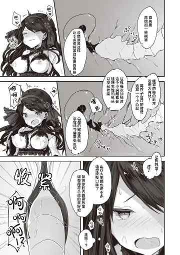 [Omochi] Kugutsu no Utage | 傀儡之宴 Fhentai - Page 9