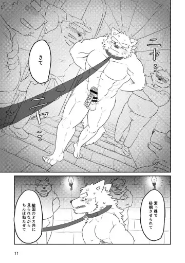 [Mota] Until the captain is a toilet Fhentai - Page 11