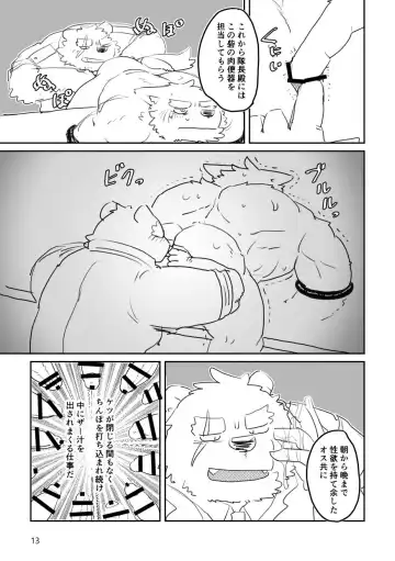 [Mota] Until the captain is a toilet Fhentai - Page 13