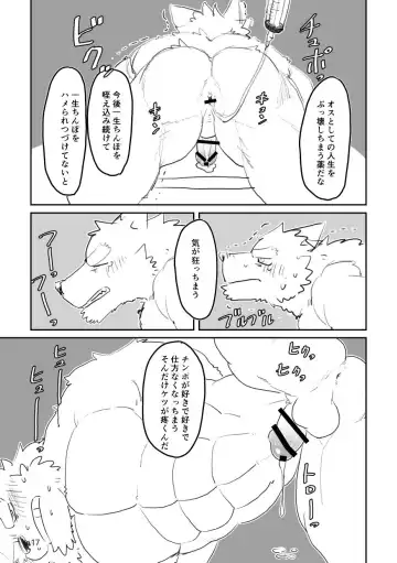 [Mota] Until the captain is a toilet Fhentai - Page 17