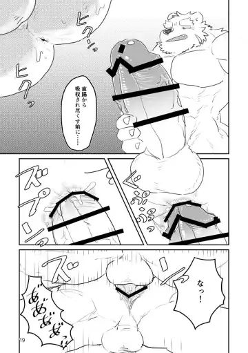 [Mota] Until the captain is a toilet Fhentai - Page 19