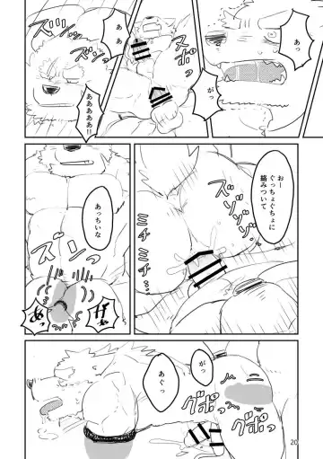 [Mota] Until the captain is a toilet Fhentai - Page 20