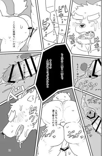 [Mota] Until the captain is a toilet Fhentai - Page 21