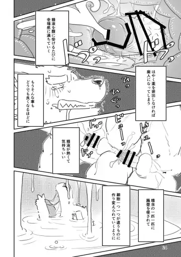 [Mota] Until the captain is a toilet Fhentai - Page 24