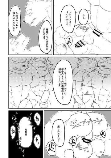 [Mota] Until the captain is a toilet Fhentai - Page 26