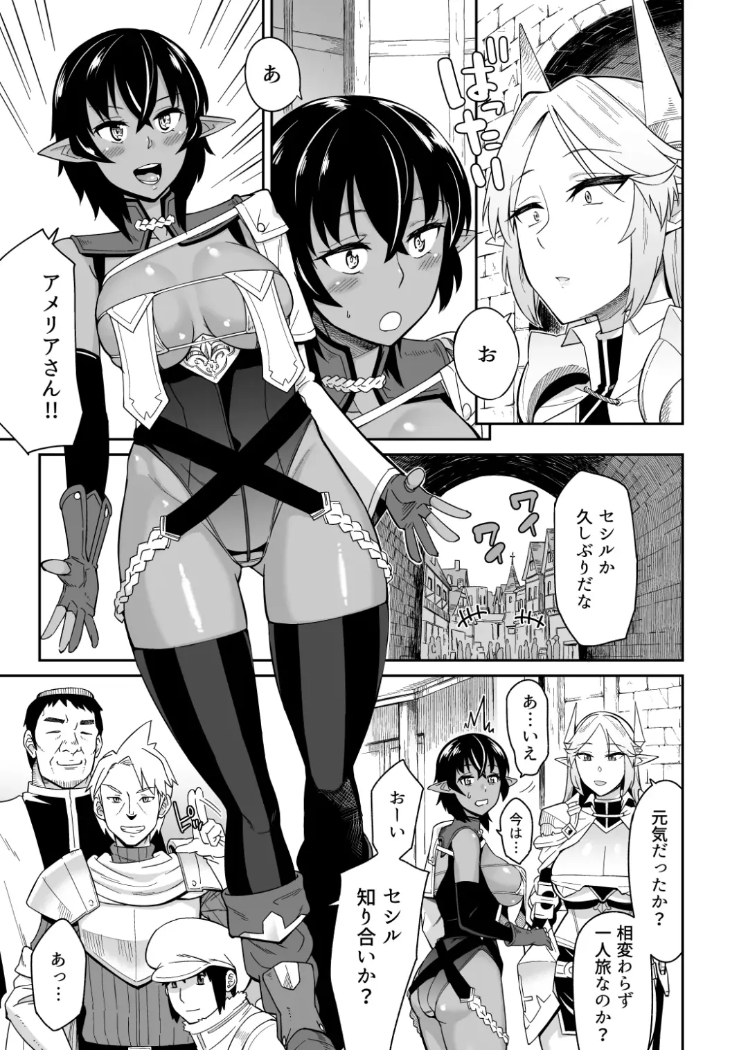 [Orikuchi Hirata] Dark Elf no   Boukensha Cecil I Fhentai - Page 2
